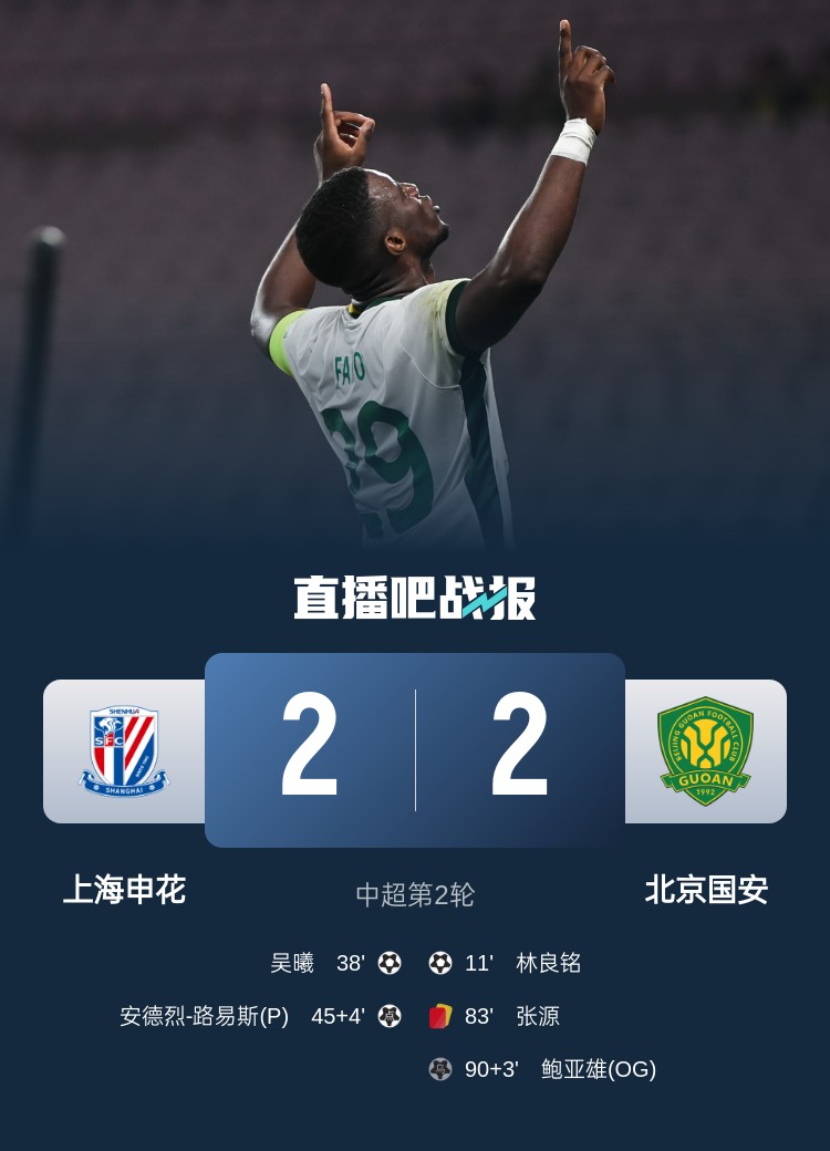  滬媒談京滬大戰(zhàn)：十年了，申花就是過不了這一關(guān)？